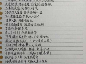 少年游情长的传说：一曲诉说儿女心事婉转深沉的歌词传奇