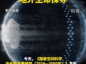 大地资源在线高清—大地资源在线高清：探寻地球的奥秘