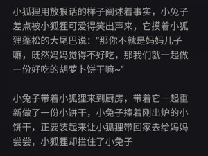 男朋友咬我的小兔子图片，咬出来的时尚与舒适，让你成为街头焦点