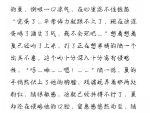 整篇都是车的doi双男主文_整篇都是车的doi 双男主文，车速过快，请注意避让