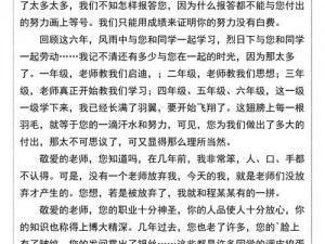 小学 6 年级和老师做了什么？为什么会这样做？如何解决？