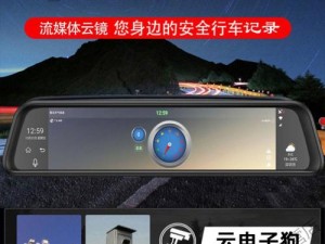 JIHUOMA智能云镜，全景记录，安全驾驶