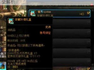 DNF手游货币种类详解：金币点券及代币作用全解析