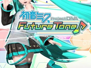 音乐手游初音未来：梦幻歌姬是一款以初音未来等虚拟歌手为主题的音乐节奏游戏