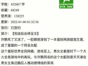 穿到全息游戏被爆炒：身份成谜的他在游戏中掀起腥风血雨