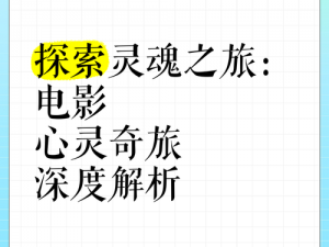 灵魂生成器深度解析：探索心灵奇旅的启程之门，灵魂生成器官网导航指南