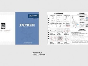 快跑粉刷匠的安装指南与配置说明手册