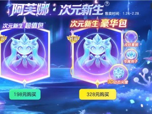 球球大作战梦幻盛宴：参与心愿幻境活动赢取九大神魔礼盒大解密