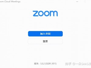 一款可在线视频会议的软件——zoom 与人性 zoom 视频