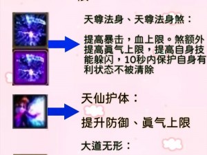 诛仙3魔青云打人族职业技巧解析：策略与操作指南