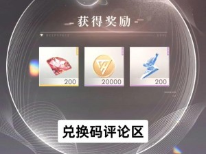 《恋与制作人》2022年8月23日兑换码分享活动火热进行中，快来抢先体验超值福利