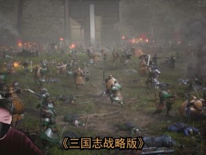 《三国志战略版：龙争虎斗陈仓之战全面优化更新》