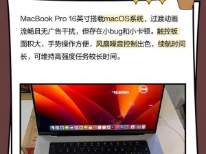 16 岁的 MacBookPro 日本限定版，品质如新，轻盈便携