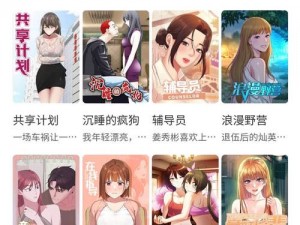 天堂漫画登录页面免费漫画在线阅读弹窗云-天堂漫画登录页面免费漫画在线阅读弹窗云，带你畅游二次元世界