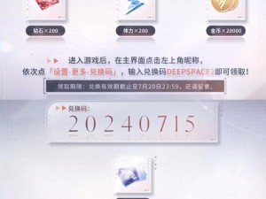 《恋与制作人》2025年热议兑换码分享，抢先获取独家福利