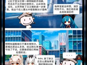 《碧蓝航线》6月30日港区大更新，游戏维护公告全解析》