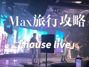 Live离线账号创建全攻略：一键注册，无忧体验