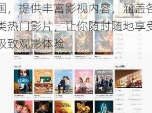 gogogo 免费高清在线中国，提供丰富影视内容，涵盖各类热门影片，让你随时随地享受极致观影体验