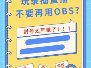 直播app黄台_慎用直播 app 黄台的风险与危害