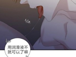 差差漫画页面在线阅读免费秋蝉、秋蝉：差差漫画页面在线阅读免费