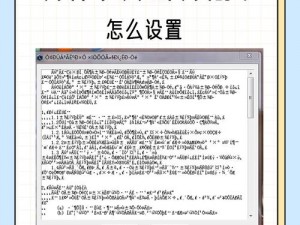 中文乱码一线二线三线、一线二线三线，中文乱码何解？