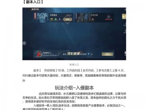 关于黑暗之潮契约铭文获取途径的全面解析与一览