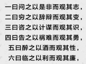 《这就是江湖：深度解析相马之道，揭示江湖识人真相》