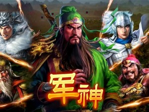 《三国志12》威力加强版深度体验心得：策略战斗与全面升级的战斗乐趣分享