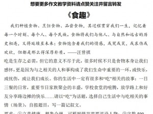 关于《食人女孩》游戏的心得体会与策略技巧探讨：深度解析游戏内涵与操作精髓