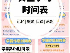 超 W 有过程——这样的学习方法，让你效率翻倍