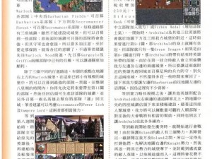 《魔法门之英雄无敌2：战火重燃——最新秘籍分享与实战指南》