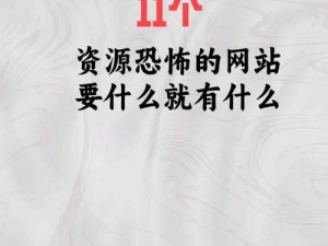 揭秘恶魔网站：一个充斥着恐怖与暴力的网络世界