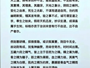 关于九阴真经奥运活动详解的全面分析与解析