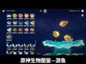 原神五彩深褐色生物探秘：神秘福地深埋深境探寻珍稀生物奇遇记