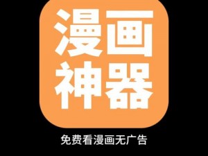 禁天漫堂网站进入：畅享精彩漫画的绝佳平台