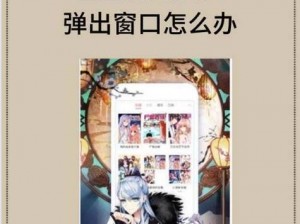 歪歪漫画登录页面首页登陆;如何进入歪歪漫画登录页面首页并进行登陆？