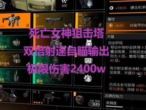 全境封锁2紫色武器喷漆获取攻略：揭秘喷漆获得方法与技巧