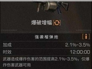 明日之后炮配方获取攻略揭秘：解锁顶级武器的制作秘密通道