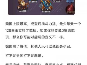 三国战记 2 攻略：超详细秘籍，助你一统三国