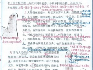 学长的手指在里面转动的写作业呢(震惊一向品学兼优的学长竟在……)