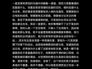 《如果可以全力痛恨你——深情剖析爱恨交织的复杂情感》