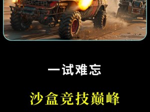 《创世战车游戏卡顿解决方案大全：优化设置故障排除与网络调整》