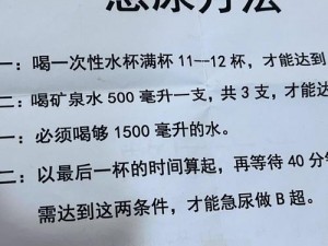 憋尿憋哭了但不可以尿的学校智能防尿系统