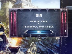 神界原罪2游戏无法启动解决方案