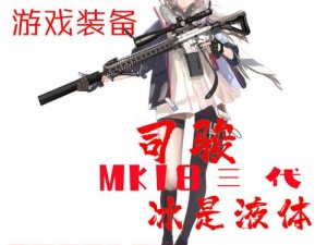 战术人形 mk18cqbr 少女前线 可动人偶