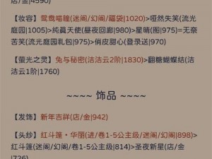 奇迹暖暖满天繁星攻略大全：星宫领域高分搭配汇总指南，时尚魅力闪耀星辰之路