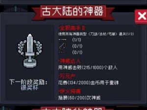 元气骑士古大陆神器攻略：吊炸天牧师通关全解析