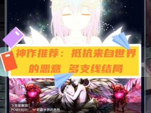 东方系列游戏中的少女祈祷中之神秘祈愿与深层含义探索