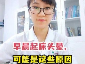 早上醒来巨大还在里面，为什么会这样？如何解决？