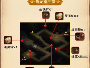 《仙剑奇侠传4：封神陵隐藏宝箱全攻略视频揭秘》